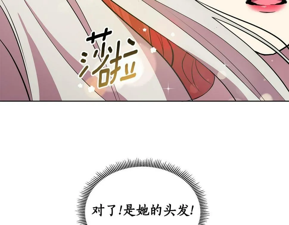 第27话 一切都是假的 第225页