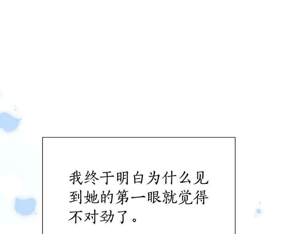 第27话 一切都是假的 第227页