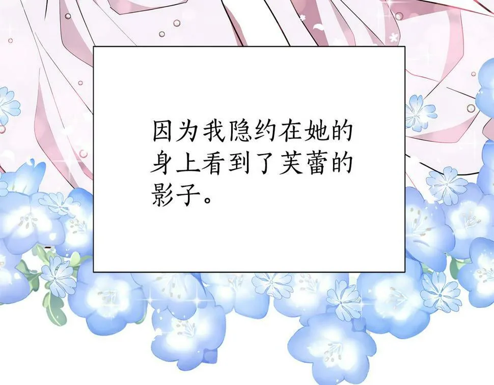 第27话 一切都是假的 第230页