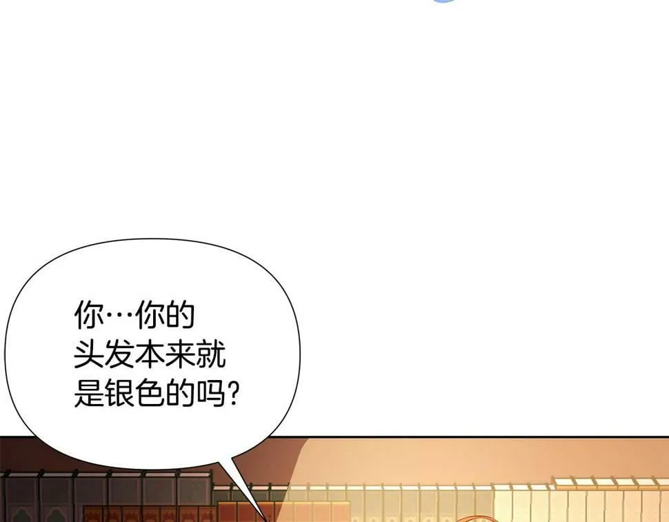 第27话 一切都是假的 第231页