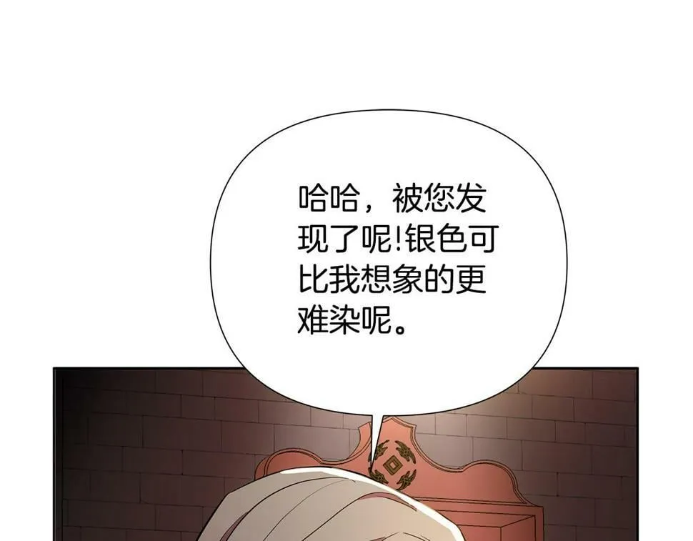 第27话 一切都是假的 第235页