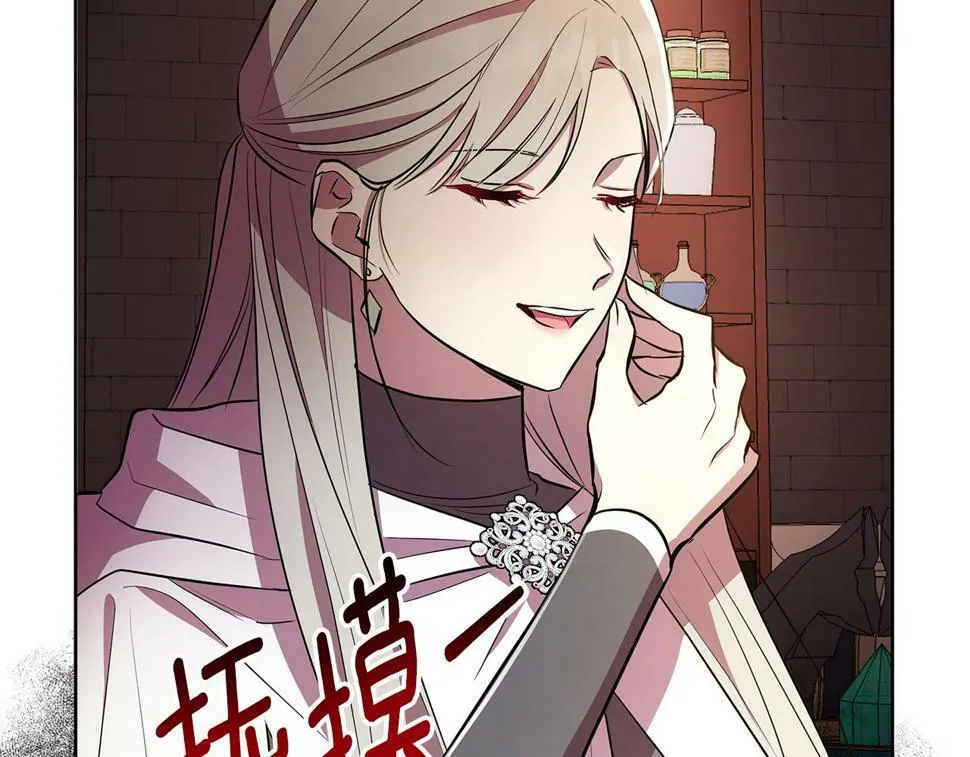 第27话 一切都是假的 第236页