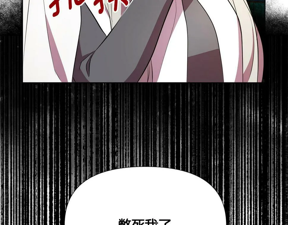 第27话 一切都是假的 第237页