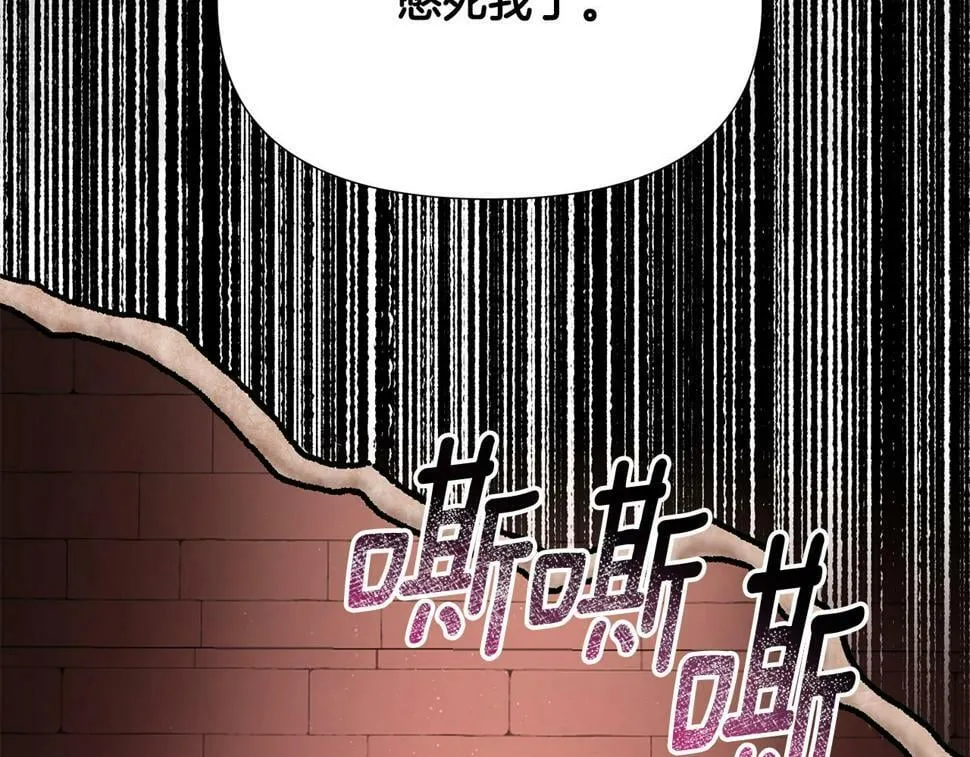 第27话 一切都是假的 第238页