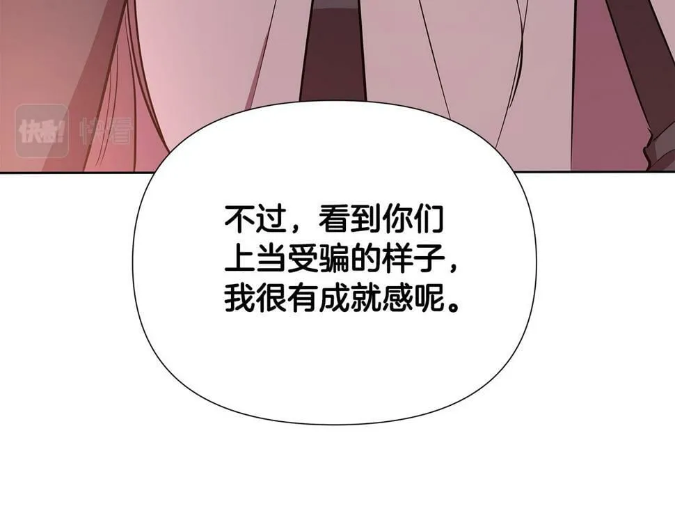 第27话 一切都是假的 第241页