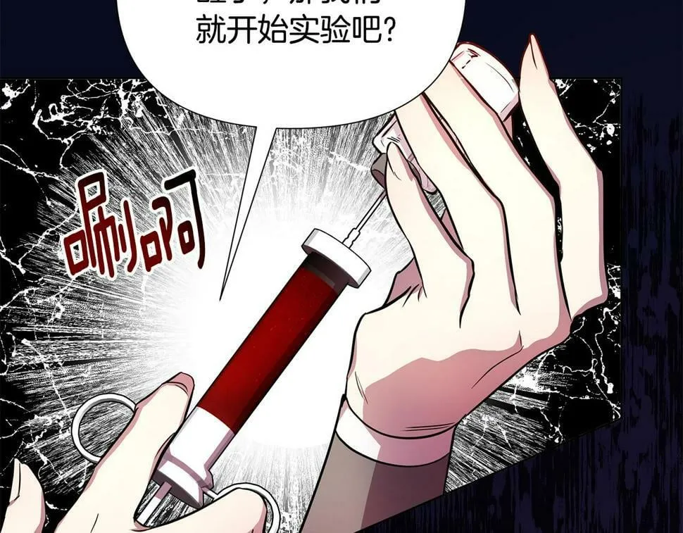 第27话 一切都是假的 第247页