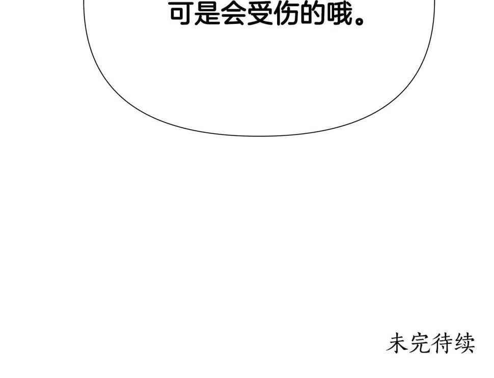 第27话 一切都是假的 第251页