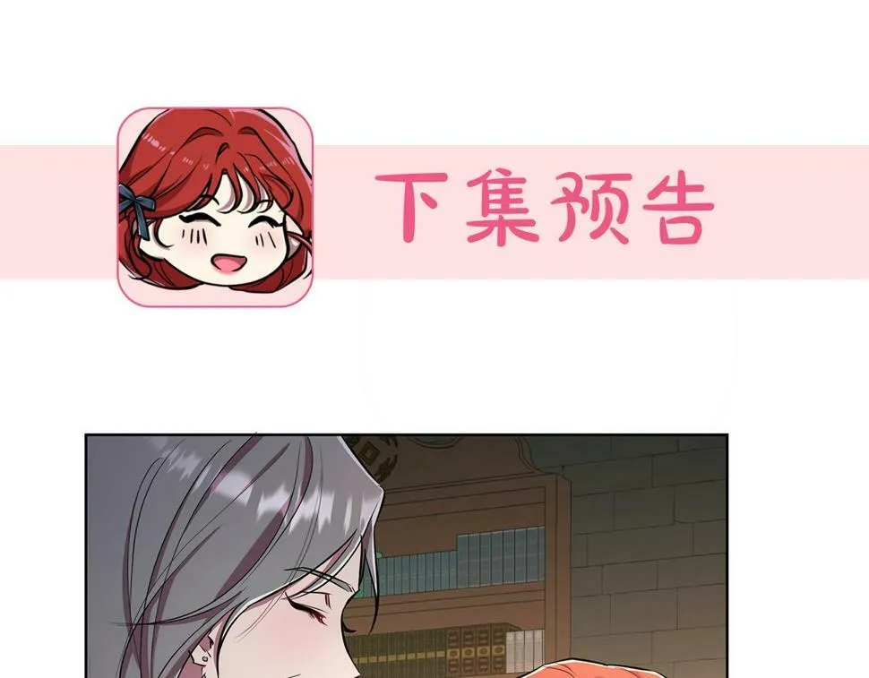 第27话 一切都是假的 第253页