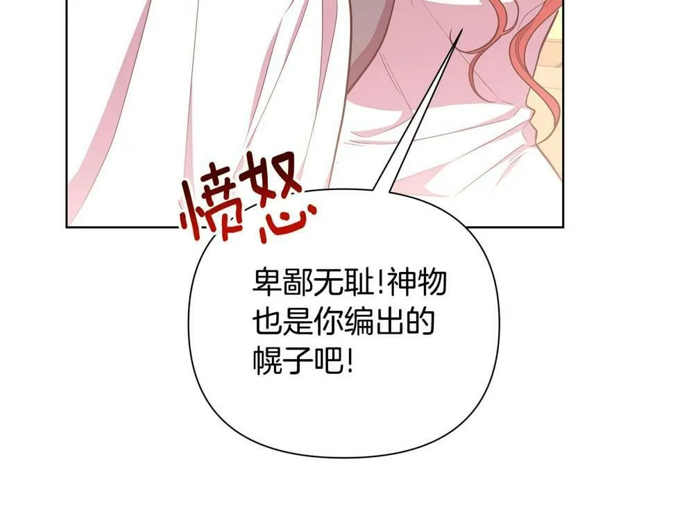 第27话 一切都是假的 第255页