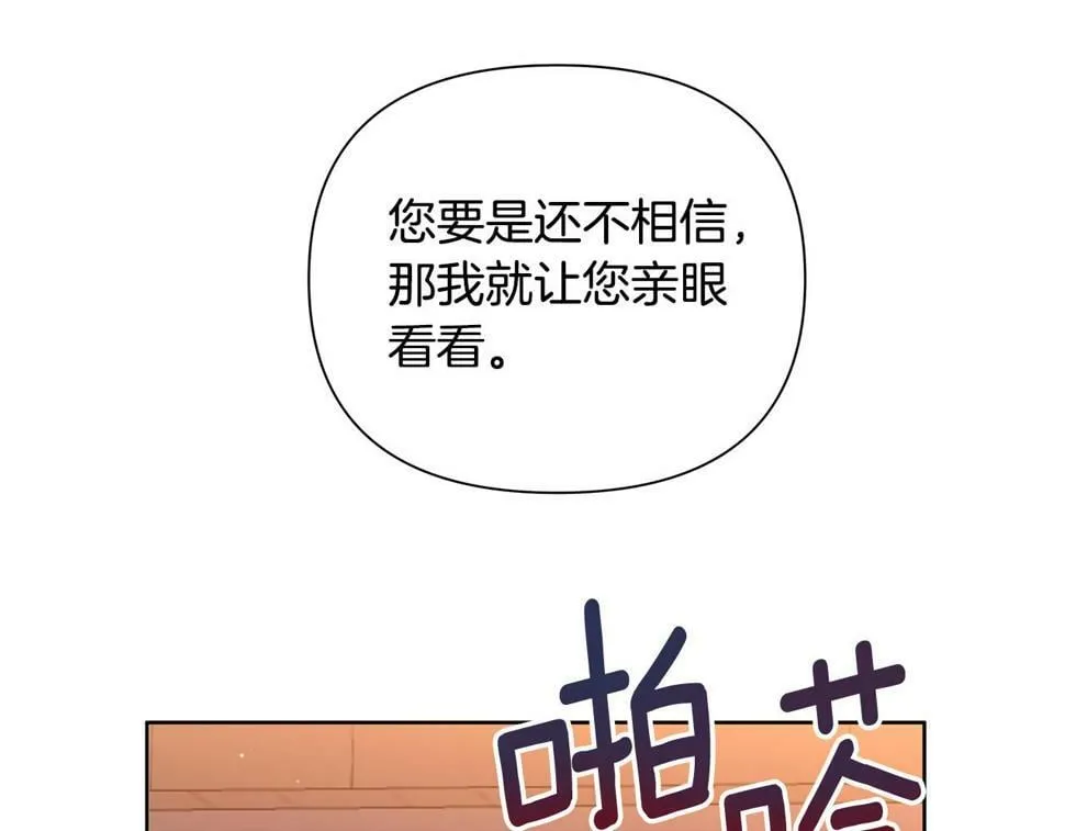 第27话 一切都是假的 第256页
