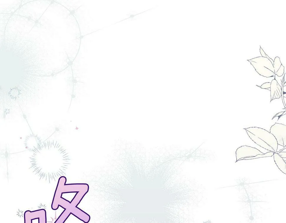第27话 一切都是假的 第259页