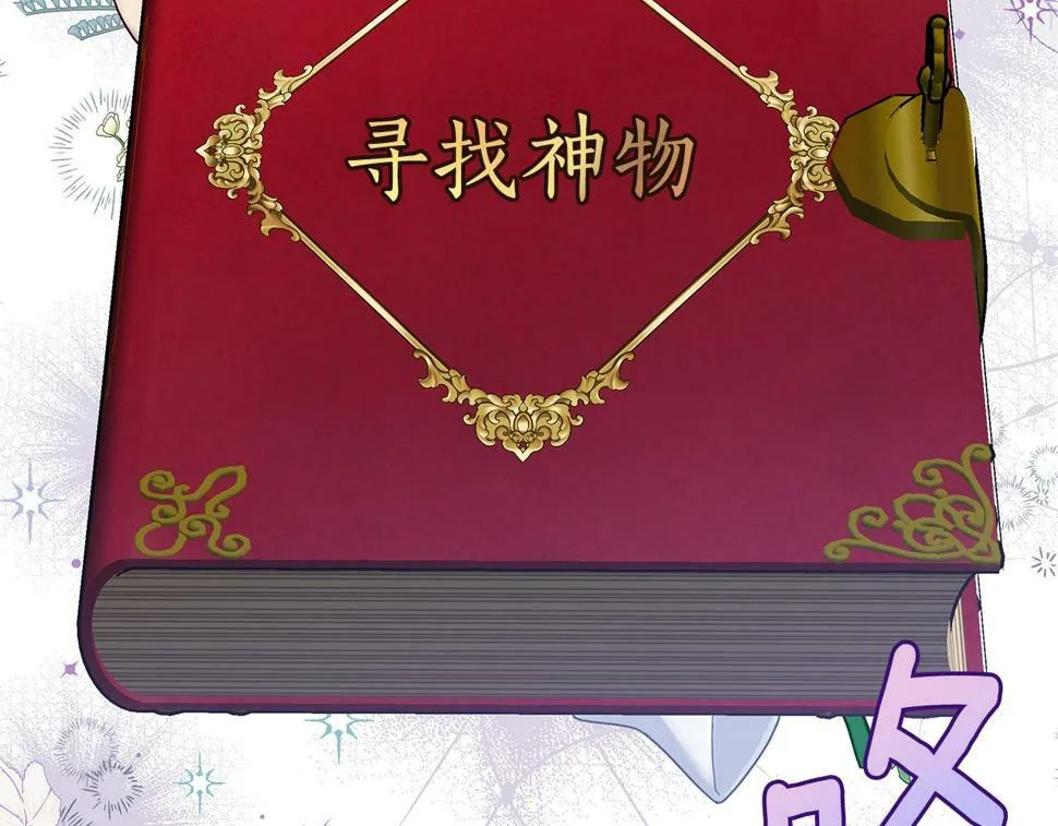 第27话 一切都是假的 第261页