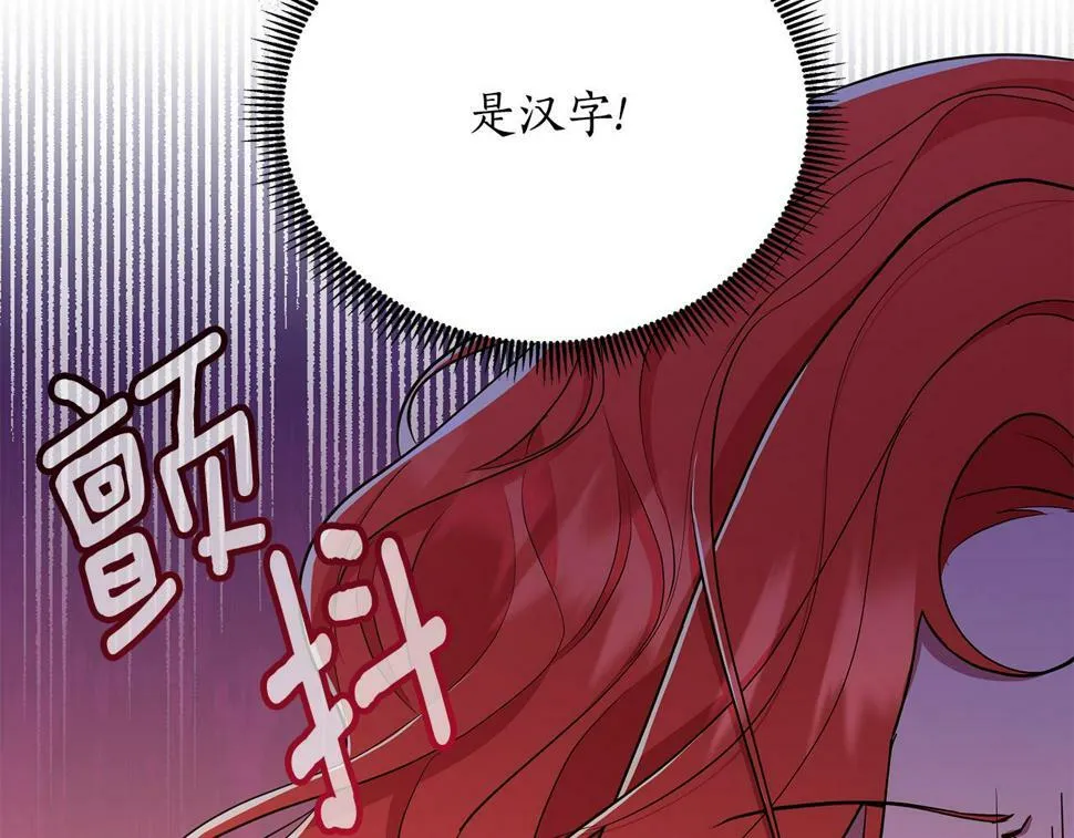 第27话 一切都是假的 第263页