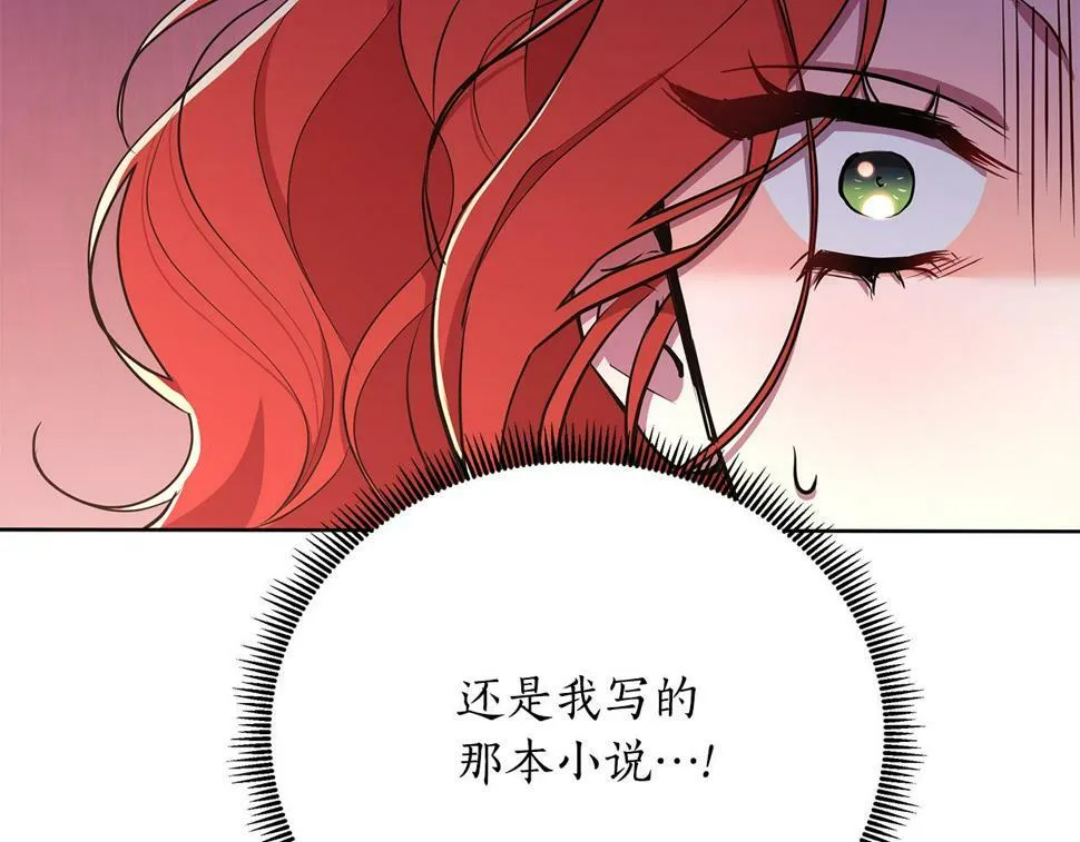 第27话 一切都是假的 第264页
