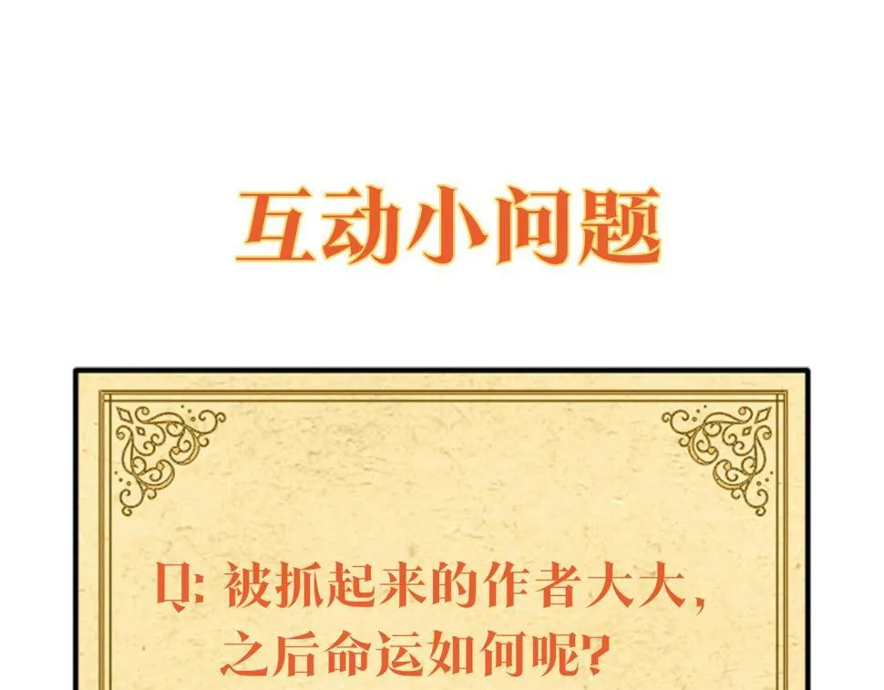 第27话 一切都是假的 第267页