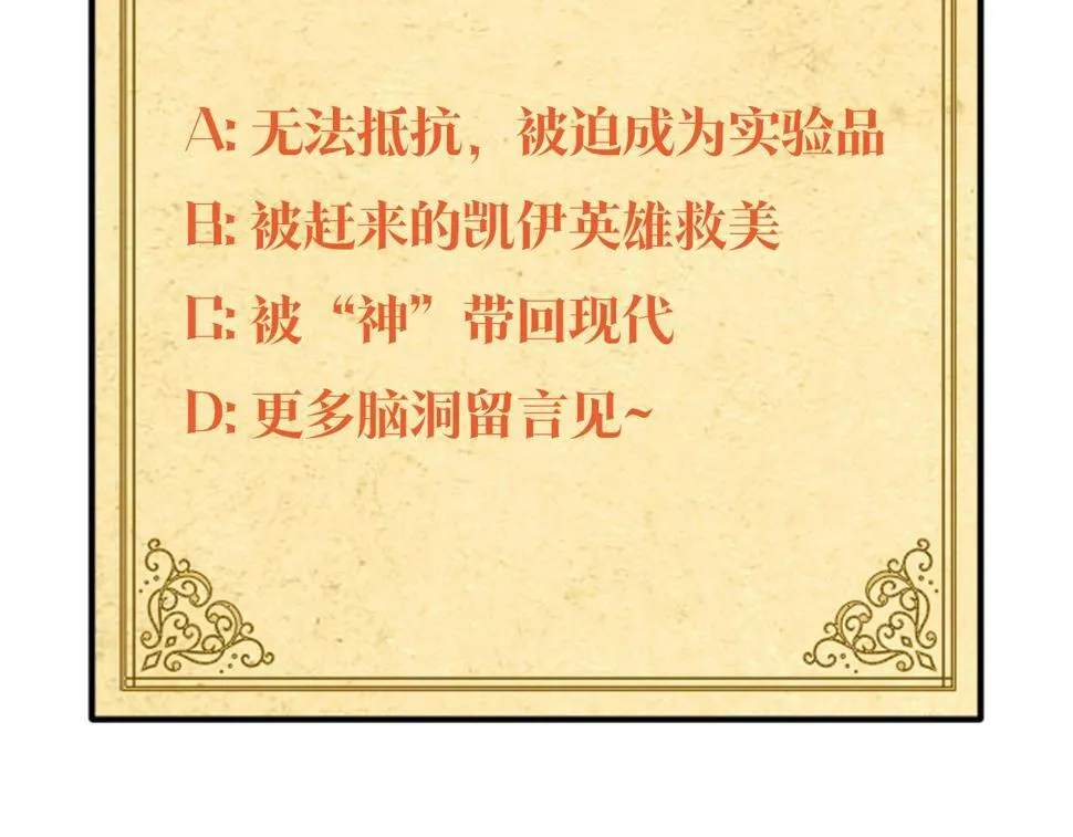 第27话 一切都是假的 第268页