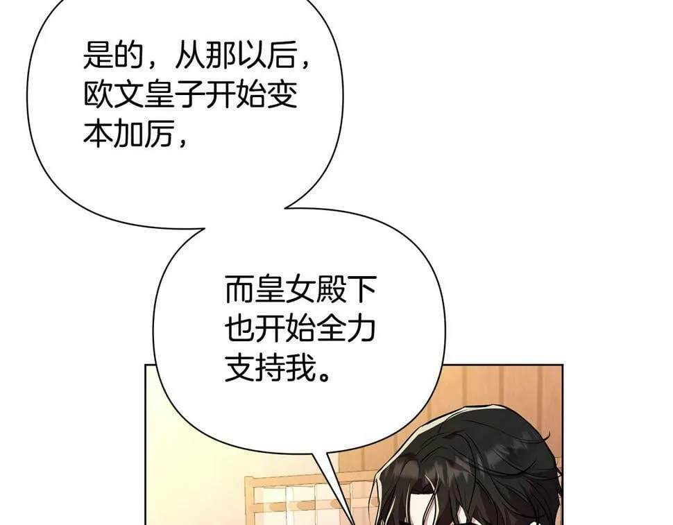 第26话 看手相 第5页