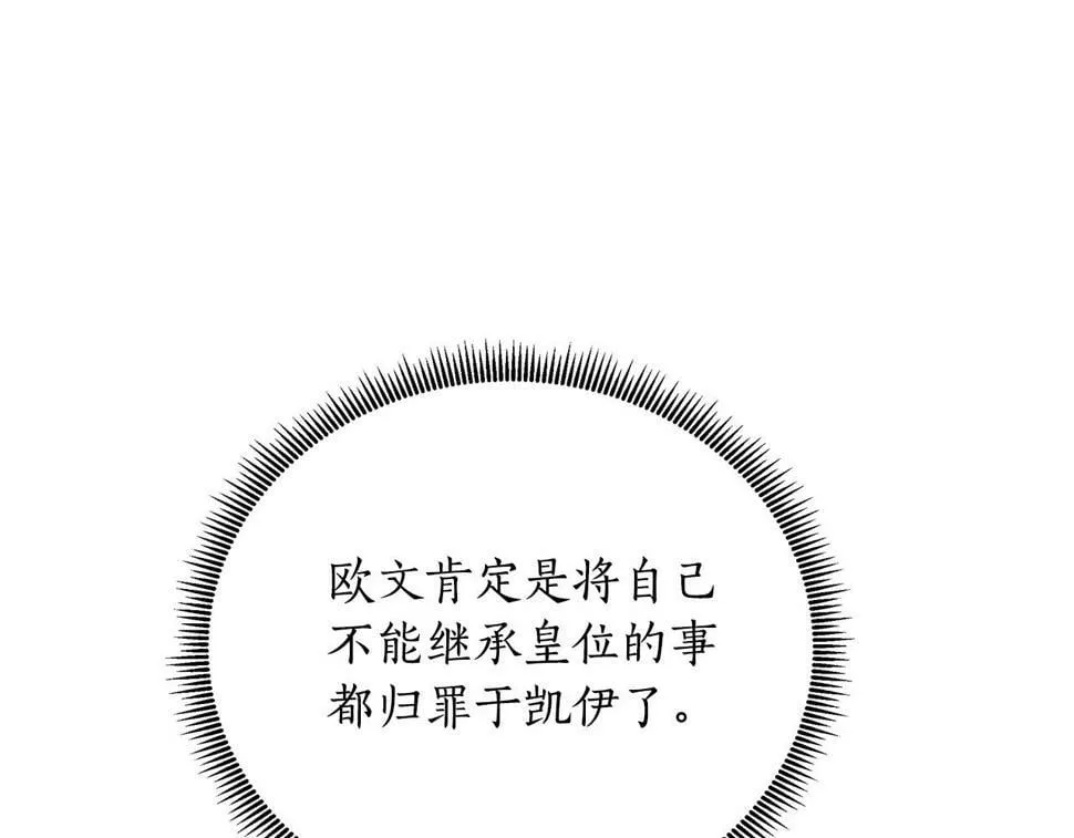 第26话 看手相 第8页