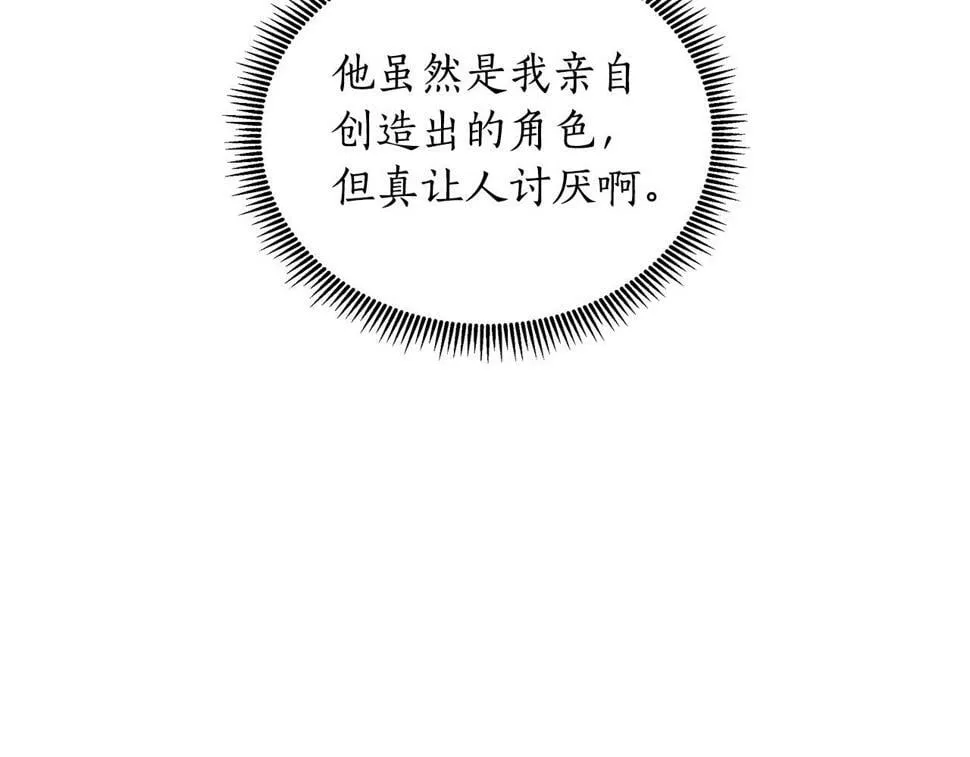 第26话 看手相 第10页