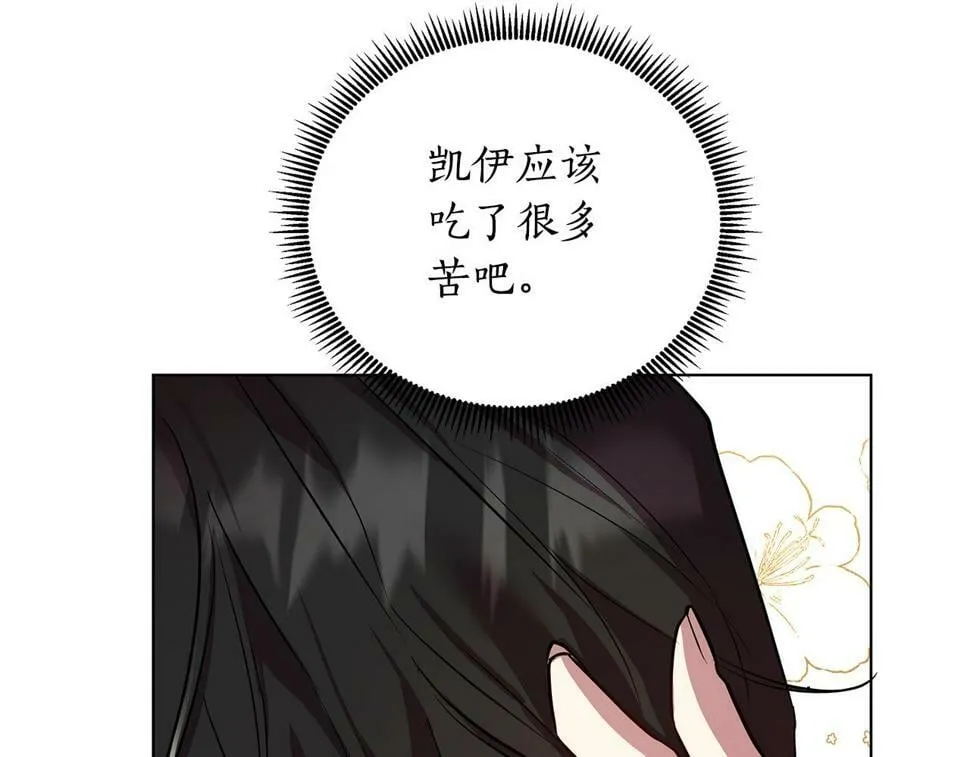 第26话 看手相 第11页