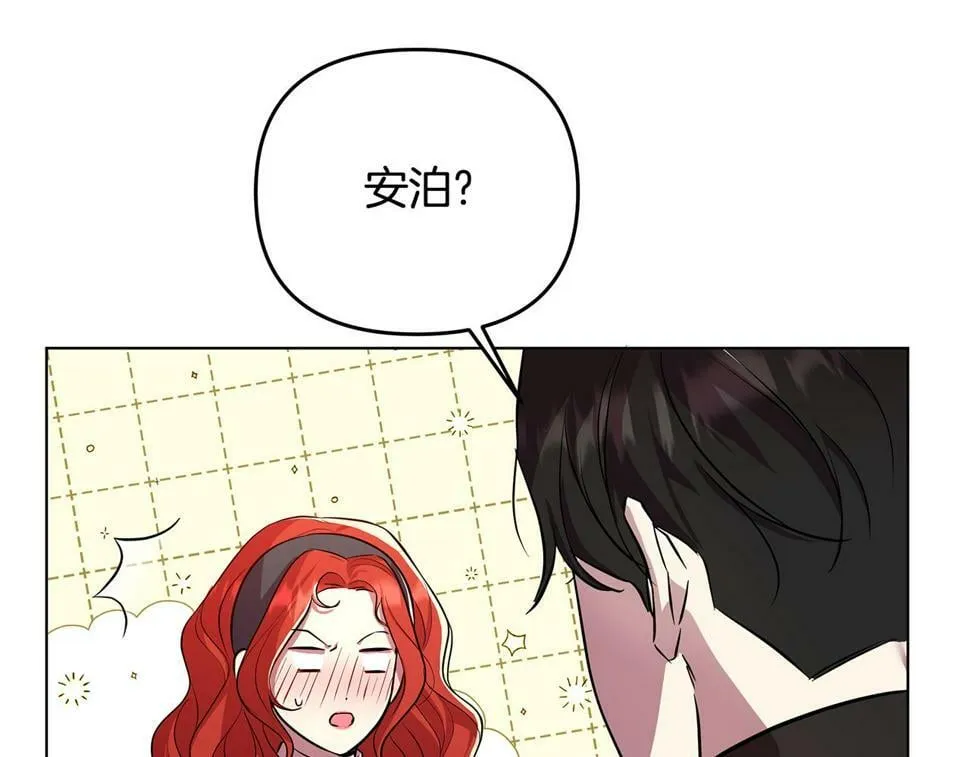 第26话 看手相 第14页