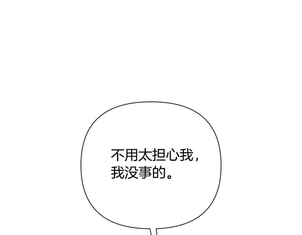 第26话 看手相 第17页