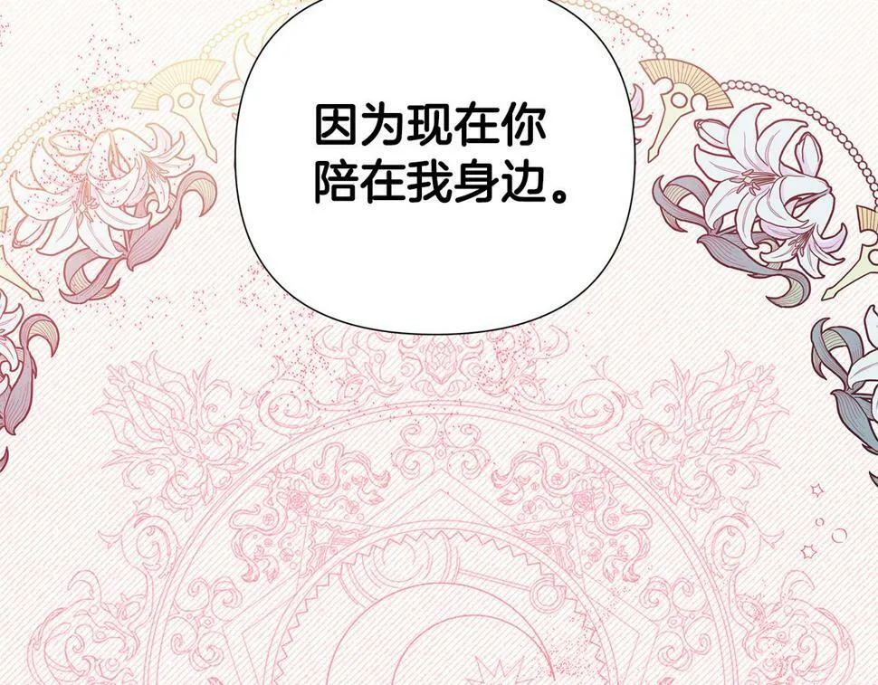 第26话 看手相 第21页