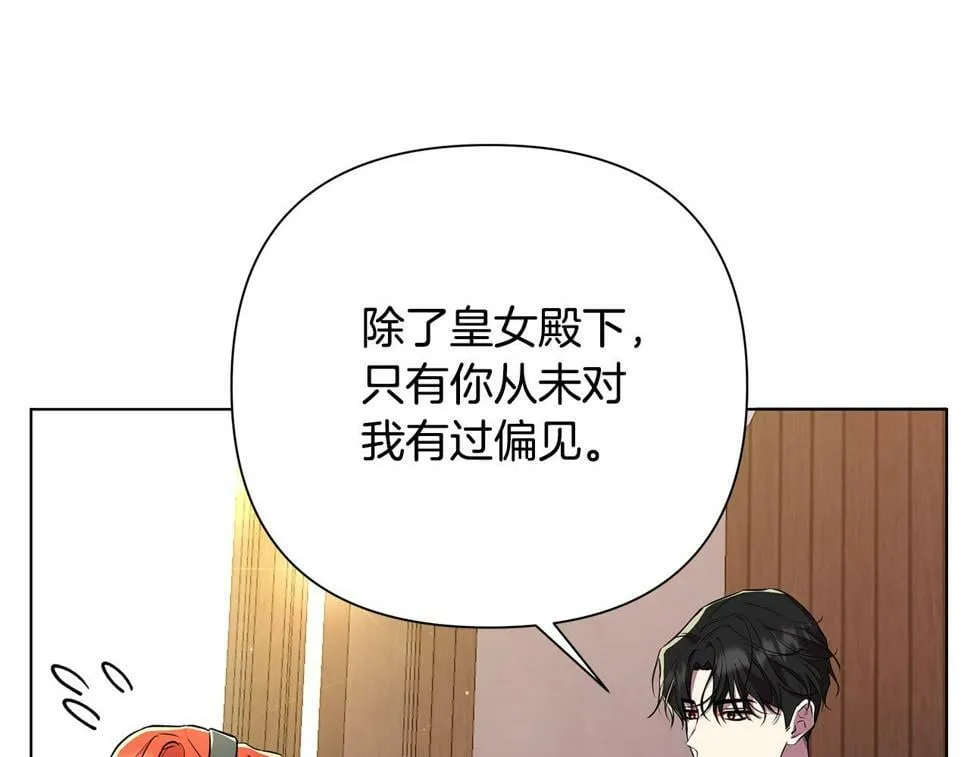 第26话 看手相 第25页