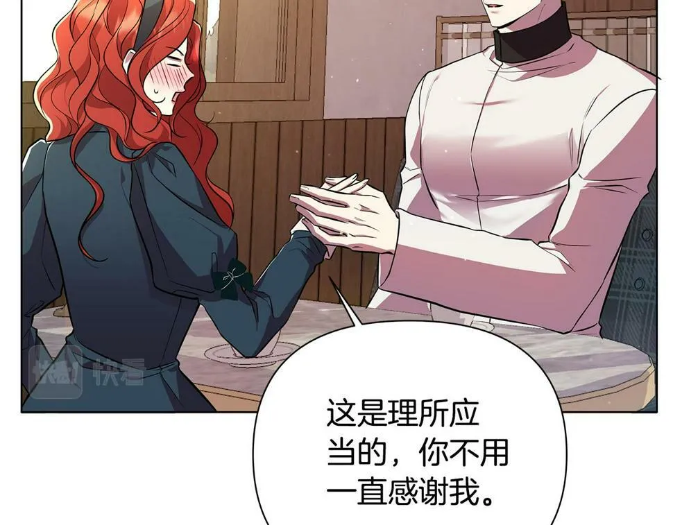 第26话 看手相 第26页