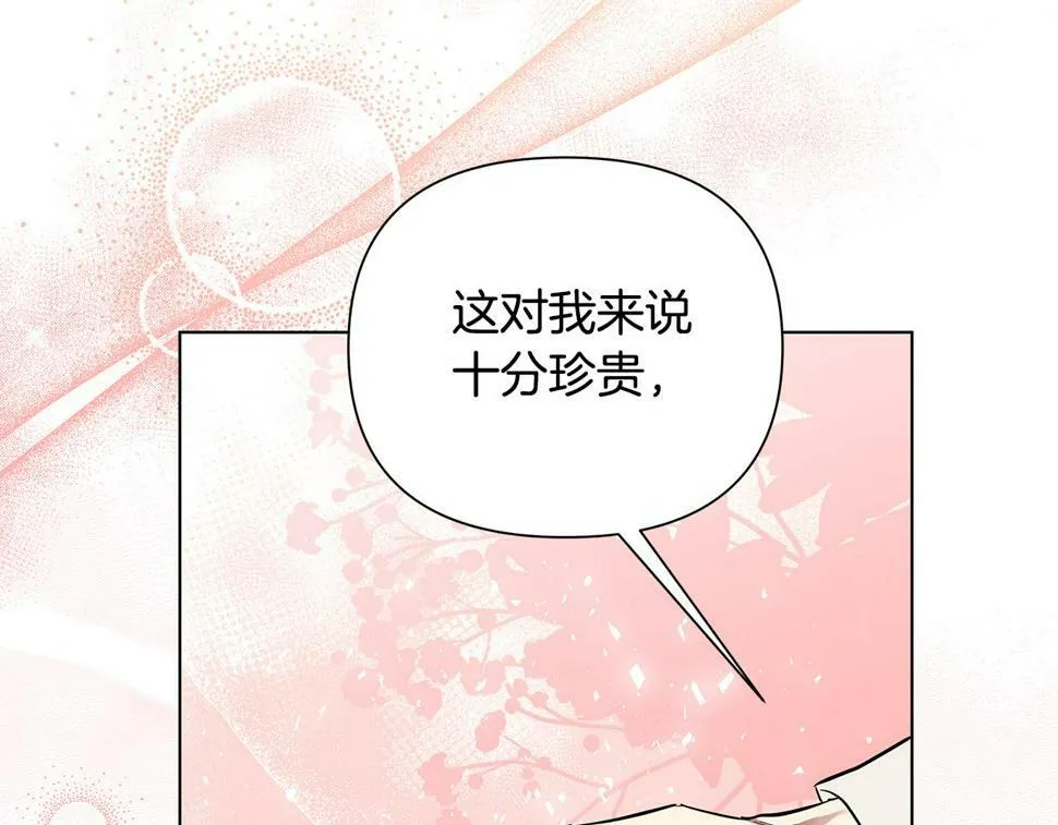 第26话 看手相 第28页