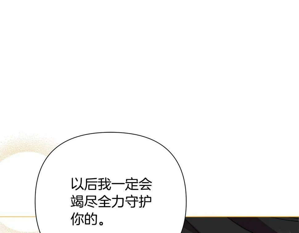 第26话 看手相 第32页