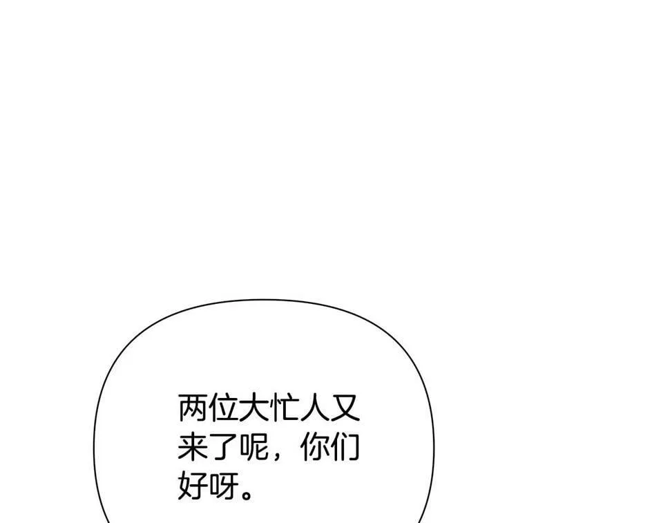 第26话 看手相 第40页