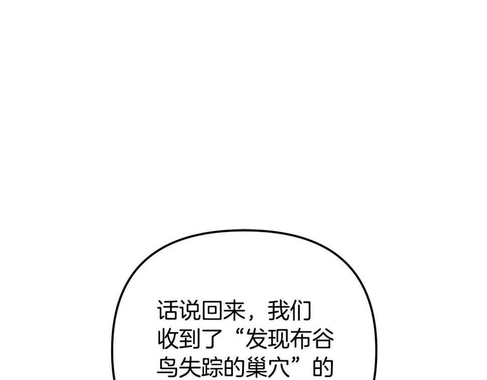 第26话 看手相 第47页