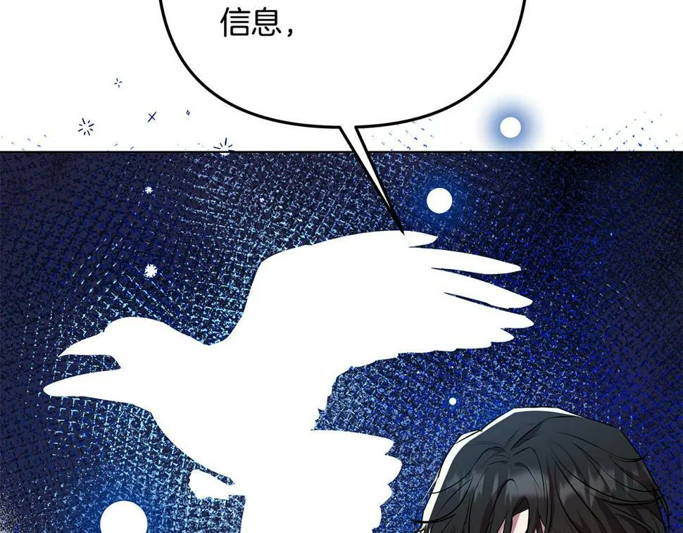 第26话 看手相 第48页