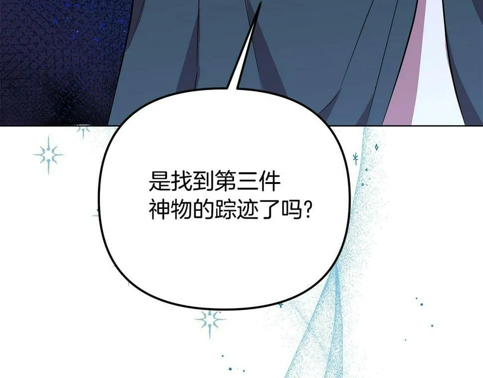 第26话 看手相 第50页