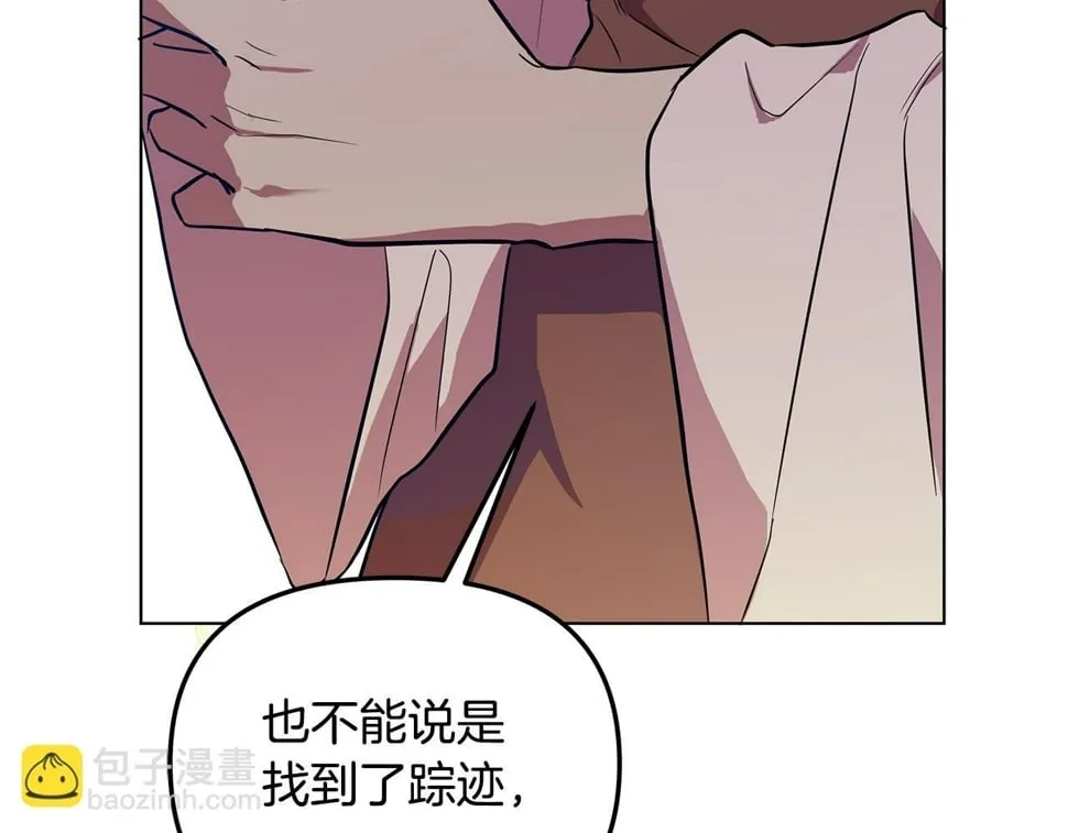 第26话 看手相 第53页