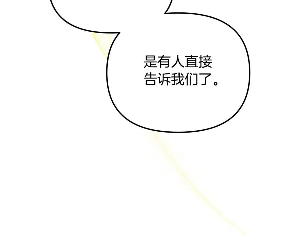 第26话 看手相 第54页