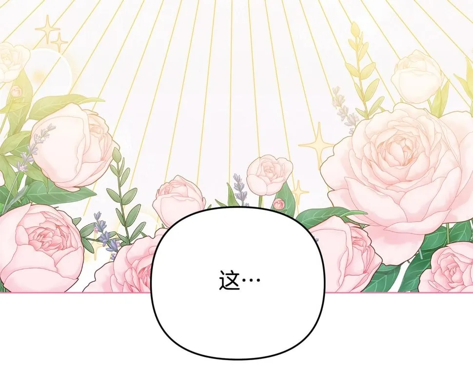 第26话 看手相 第57页
