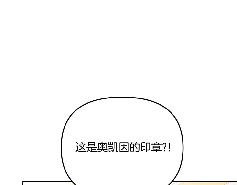 第26话 看手相 第58页