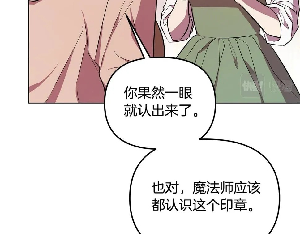 第26话 看手相 第60页