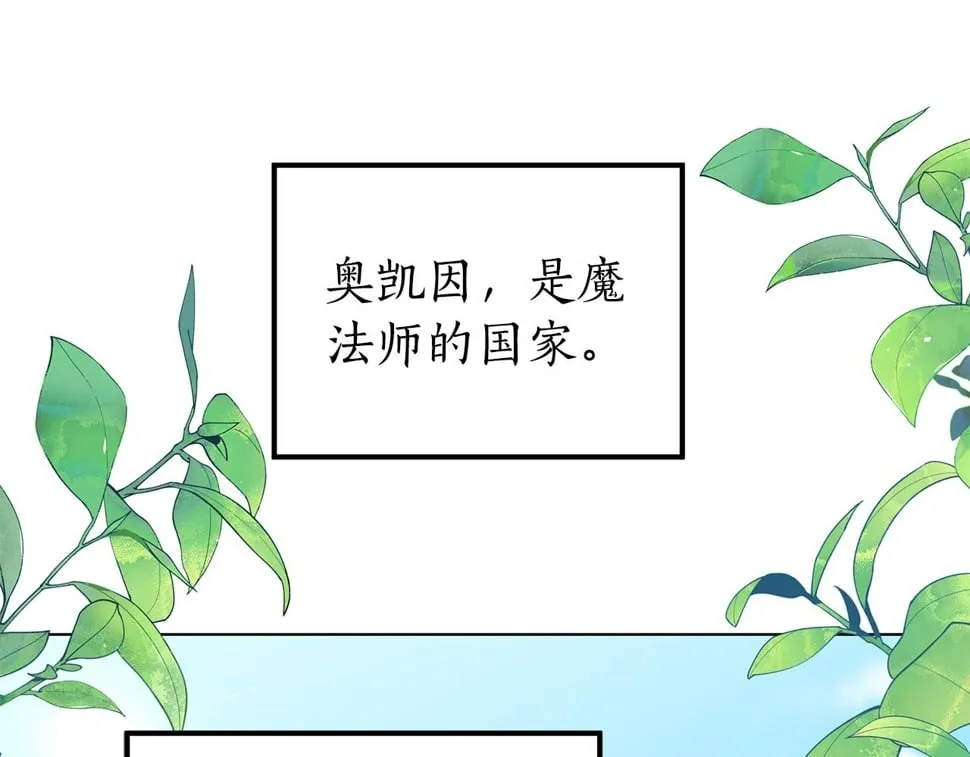 第26话 看手相 第63页