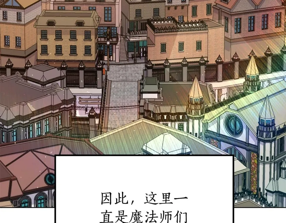 第26话 看手相 第66页