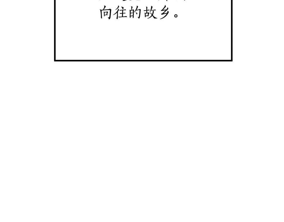 第26话 看手相 第67页
