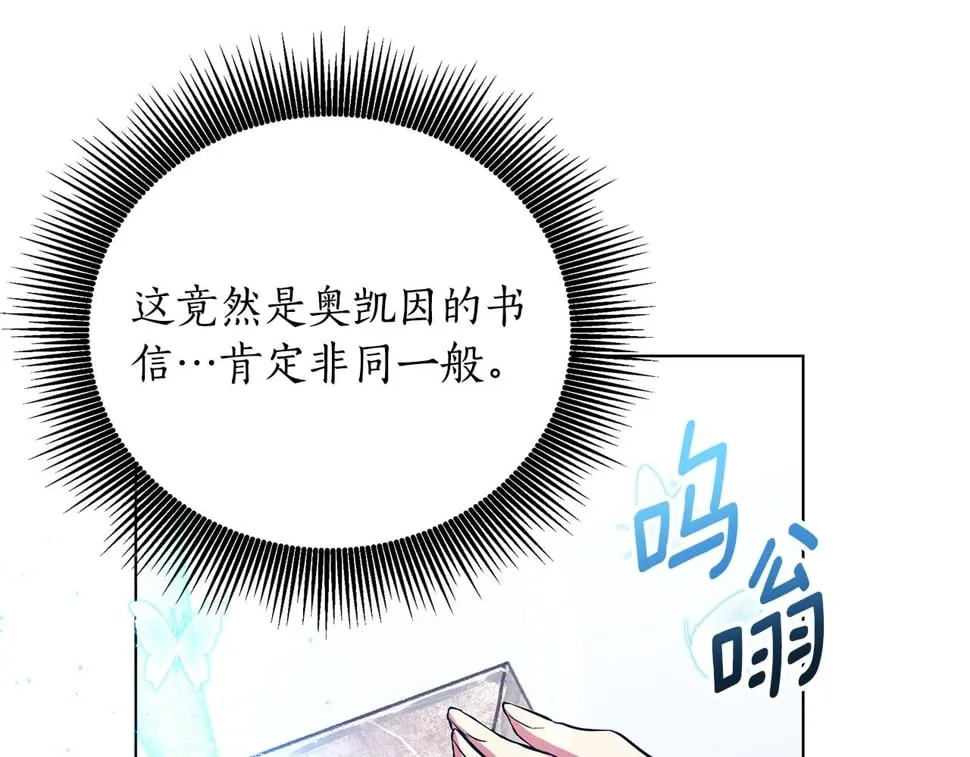 第26话 看手相 第69页