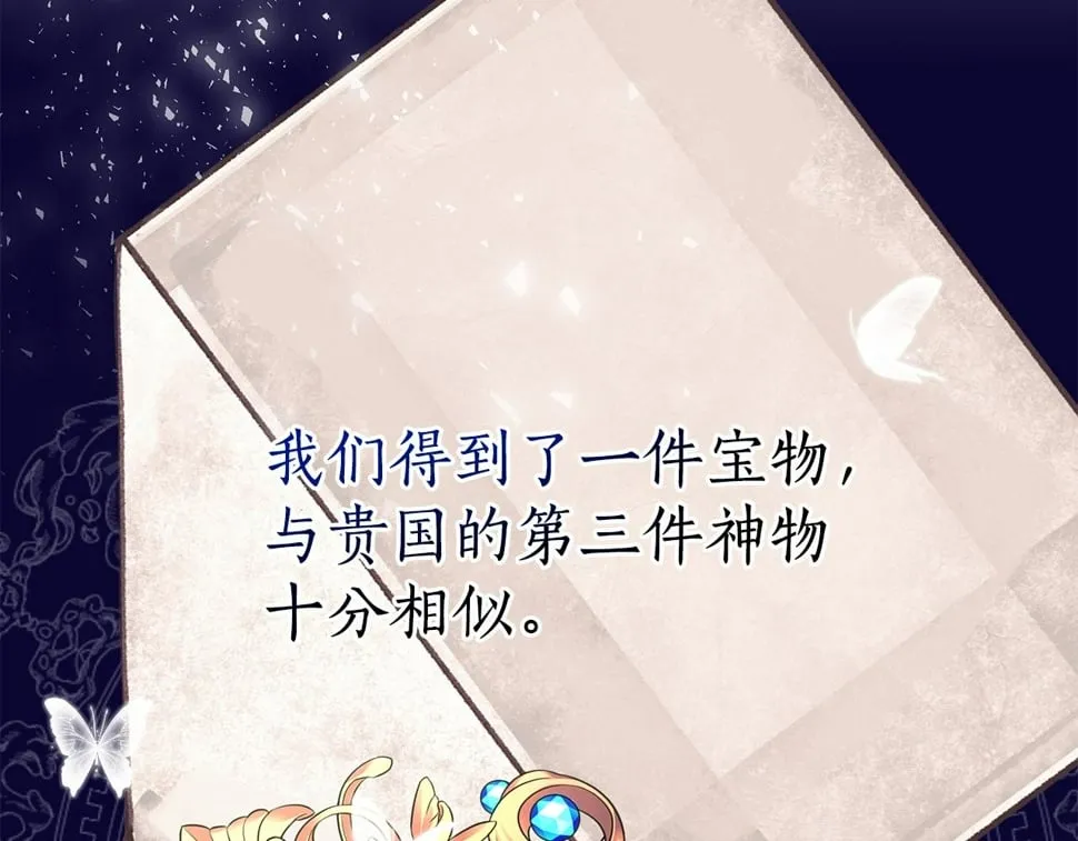 第26话 看手相 第72页
