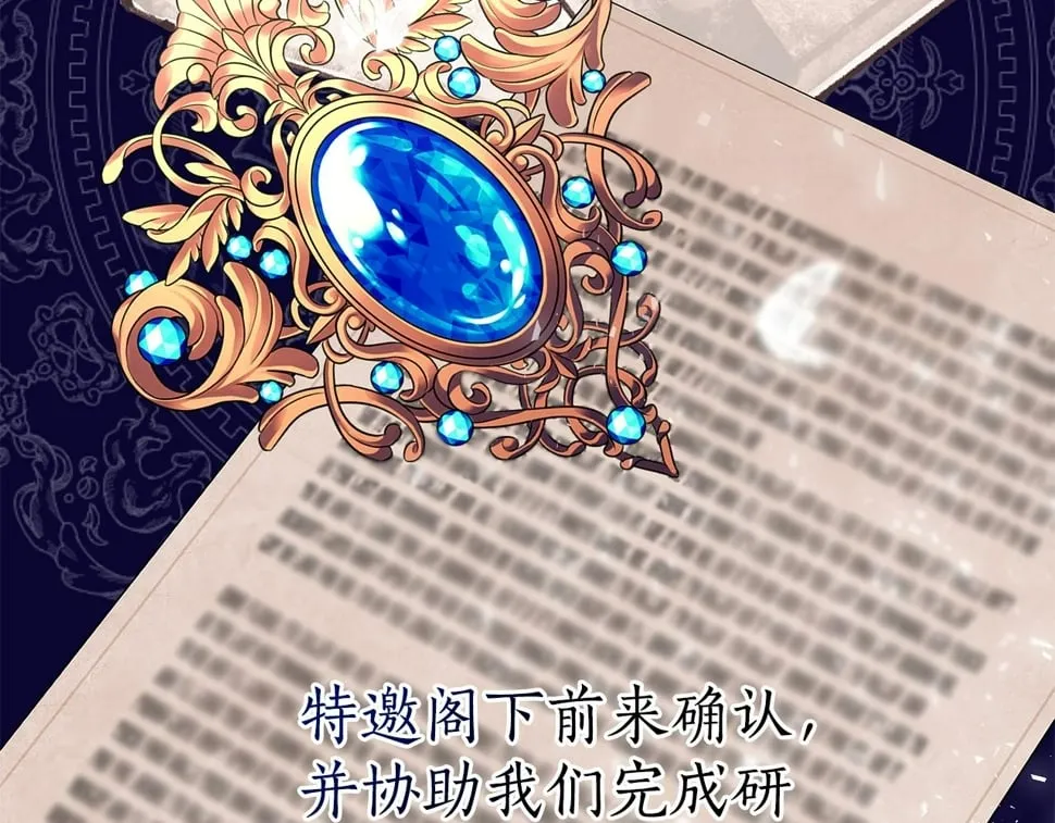 第26话 看手相 第73页