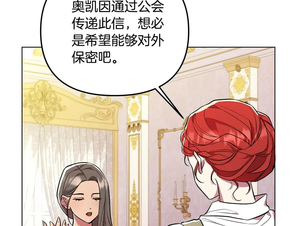 第26话 看手相 第80页