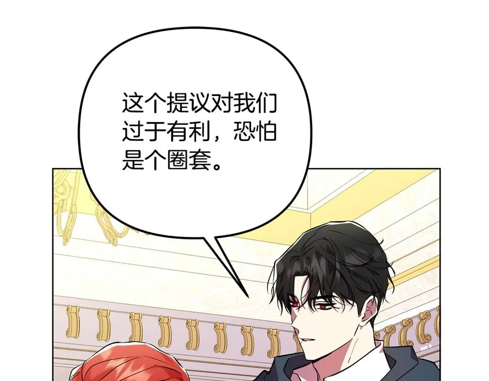 第26话 看手相 第83页