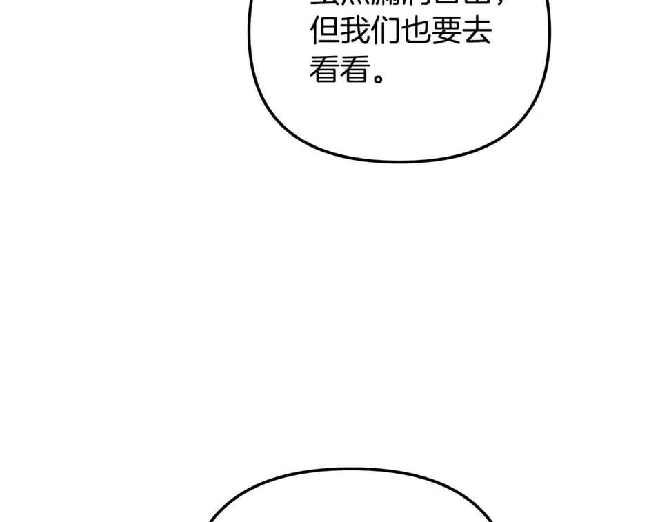 第26话 看手相 第85页