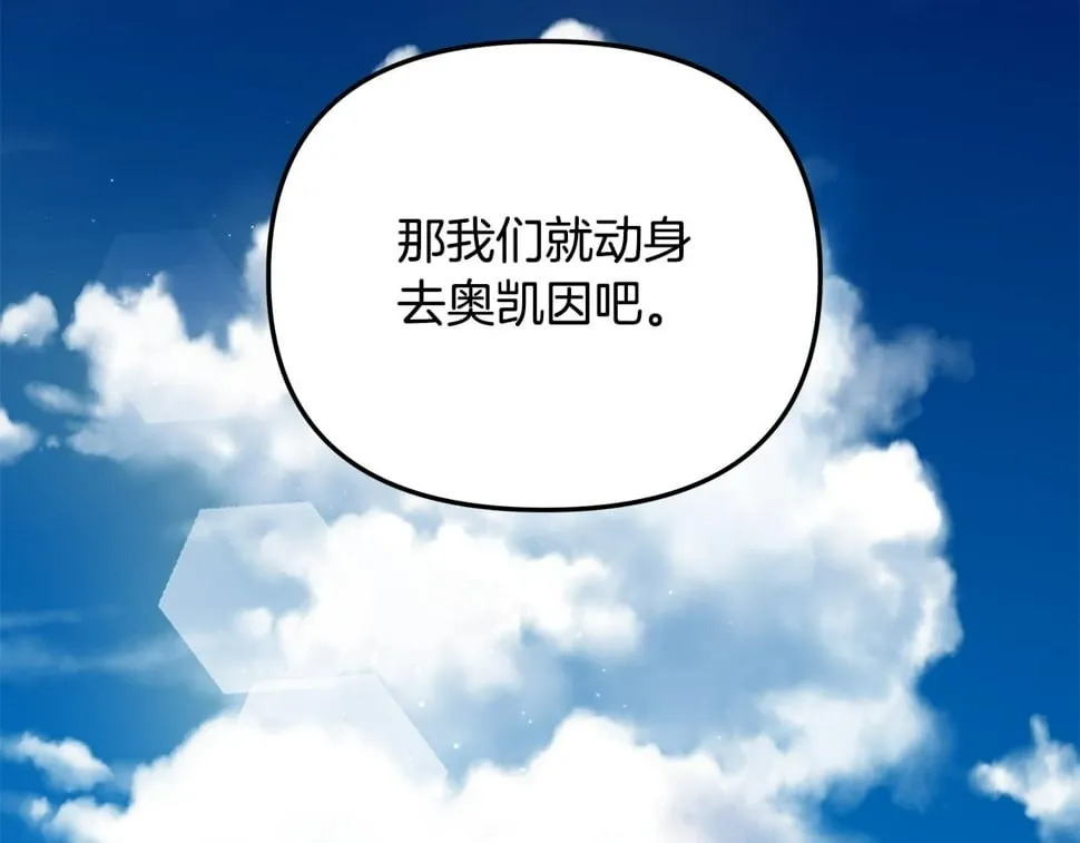 第26话 看手相 第90页